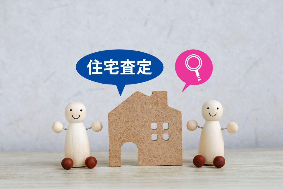 新潟市西蒲区大原における任意売却と不動産競売の3つのデメリット