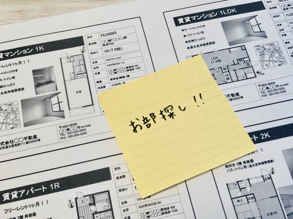 燕市の家賃相場
