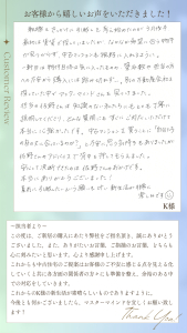 安心して決断できたのは佐野さんのおかげです。