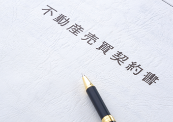 不動産買取に必要な書類を準備するイメージ