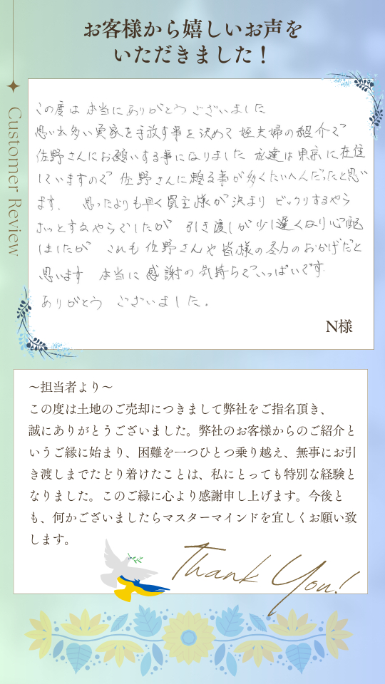 佐野さんや皆様の尽力のおかげだと思います