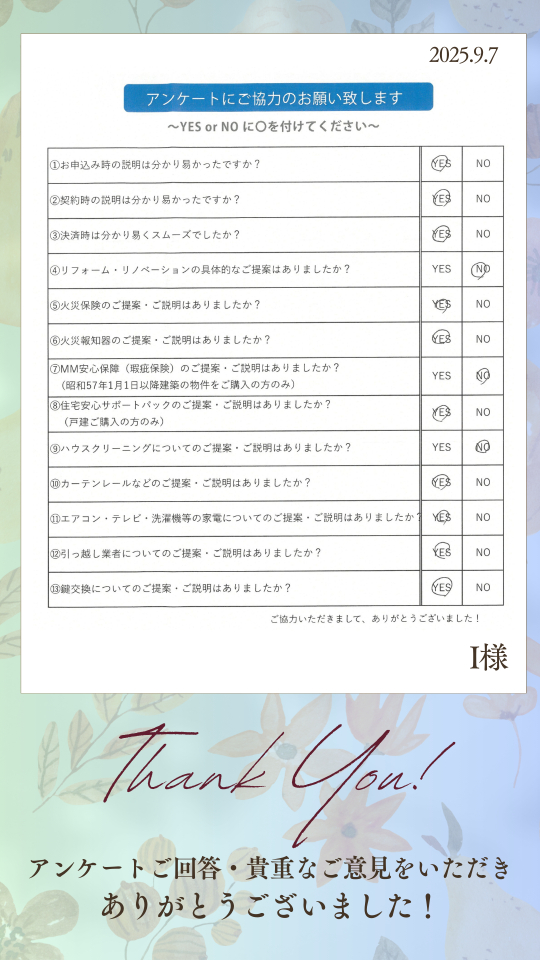 感謝しかありません。佐野さん本当にありがとうございました。