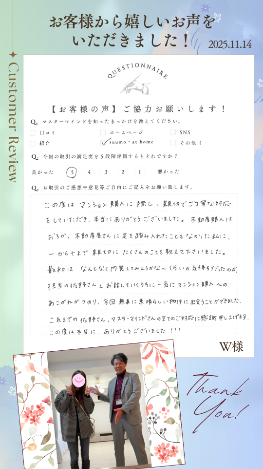 一から十まで親切にたくさんのことを教えて下さいました。