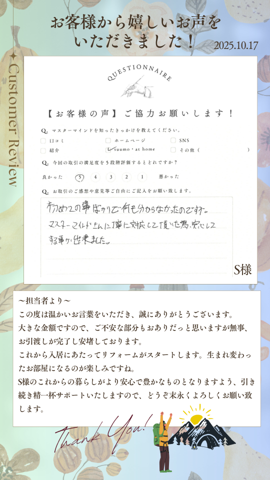 丁寧に対応して頂いた為、安心してすることが出来ました。
