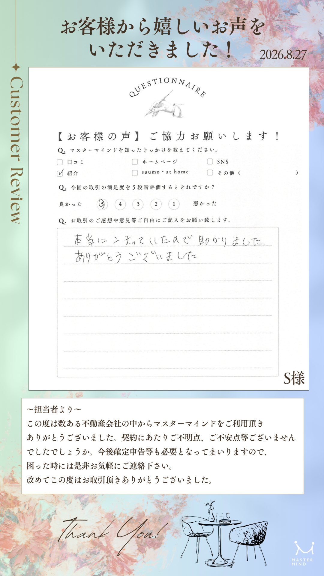 本当にこまっていたので助かりました。